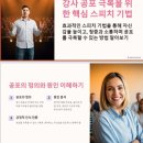화성시평생학습관 | 화성시 평생학습관 이미지메이킹 강사 1급 자격과정 - 모의 강의 제안서 작성과 감마 앱 활용 강의자료...