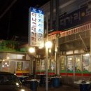 아나고랑 돼지랑 이미지