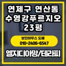 연제구-002 이미지