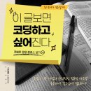 언플러그드 코딩 이미지