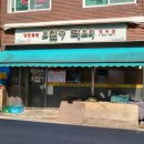 요집가먹으러 이미지