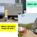 새물근린공원 | 광명 태영데시앙 옆 오피스텔 계약후기!!