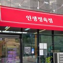 내리정육점 | 봉담내리 [인생정육점] | 프라이드스퀘어 | 육회맛집🥩 | 지역화폐 가능