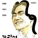 김광석과 친구들 이미지