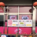 대천교동짬뽕 이미지