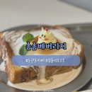 카페솜솜 | [대전] 둔산동 카페 | 꿈돌이 토스트 솜솜베버리지 방문 후기