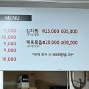 포동정식도청점 이미지