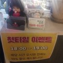 일월포차 - 시흥시 수인로3325번길 39 | 일월포차