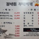 송탄부대찌게 이미지