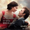 Till The End / Jessie Ware (미 비포 유 ost) 이미지