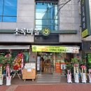 초록마을 무거점 네이버블로그
