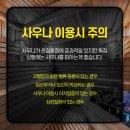 로타리사우나 이미지