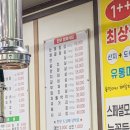 원일가마솥설렁탕 이미지