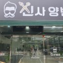 신사양반 이미지