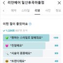 리안헤어 일산후곡마을점 | 일산여자머리 일산남자머리 레이어드펌, 남자c컬펌 리안헤어일산후곡마을점