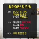 dlive 딜라이브 인터넷 가입사은품 알아보기(ft.디라이브 고객센터전화번호)