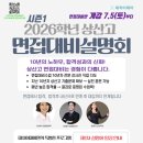 이데아입시학원