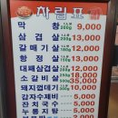 맹구돌구이 이미지