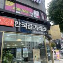 제이진빌딩(주피부과) | 9월 셋째 주