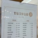 한잎꼬마김밥 이미지
