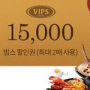 빕스(VIPS) 광주광천점 이미지