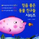 동물친구들