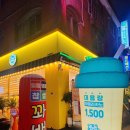 바나타이거 안산와동점