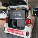 진주 출장세차 편리한 카앤피플 경남진주행복점 깔끔해!