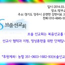 2014-03-18-브솔 선교회 3월 모임. 방주교회. 이미지