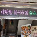 기업은행사거리 | [양재천맛집] 스테이크 제대로 즐기고 왔어요! 곰스603 포이사거리점 후기