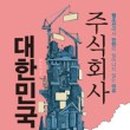 주식회사 정상 이미지