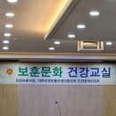 대한민국전몰군경미망인회 인천광역시지부 미추홀구지회 | 보훈문화 교실/건강교실/인천보훈지청/대한민국전몰군경미망인회/인천광역시지부/행복충전/강사박민정
