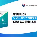 에이피젠 전자신문