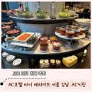 AC키친 강남 아이와 호텔뷔페 후기ㅣ아이동반 가족외식 추천