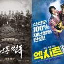 엑시트