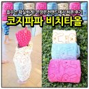 온양온천랜드 필수 준비물 코지파파 비치타올 사용후기 (크기 비교/흡수력 테스트/디자인)