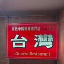 대만만두 | 부산 수영 만두 맛집 대만만두 후기 저녁에 생각나는 군만두 한 접시