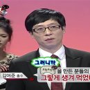 유림-1024 | 무한도전 김어준 총수 출연, 무한도전 연말정산 특집에 나온 김어준 총수의 입담