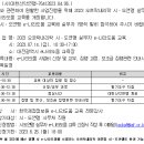 [대한산악연맹] 2023 오르락내리락: 시도연맹 실무자 e나라도움 교육 개최 안내 이미지