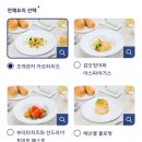 (주)금태개발 | 대한항공 일등식 기내식 사전 주문 메뉴 (+기내식 메뉴 개편)