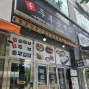 김밥공작소 | [영등포구청역 맛집] 수제두부 충무김밥으로 점심 메뉴 추천 '두부공작소' 내돈내산