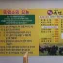 설악흑염소 이미지