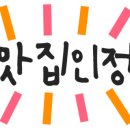 송추가마골 강남지점