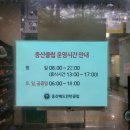 중산배드민턴장