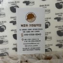 복호두은평 | [복호두 구파발역점] 센스 있는 구파발역 답례품, 복호두 포장 후기 (여름철 복호두 먹는 꿀팁 공유)