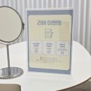 1 | 펌 희온뷰티, 의정부 블랙틴팅 짧은 속눈썹 펌 잘하는 1인샵 후기 (의정부동속눈썹펌, 의정부역피부관리)
