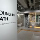 그린스톤산업㈜ | 초청 행사 3탄 | 영림홈앤리빙 강남 갤러리 영림 쇼룸 행사 방문 후기 [ 6 · 7 층 아펠 키친 앤 바스 ]