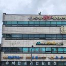 유석환내과의원 이미지