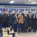 목포고등학교 이미지