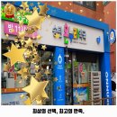 송탄온누리약국 이미지